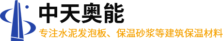 武漢保溫砂漿